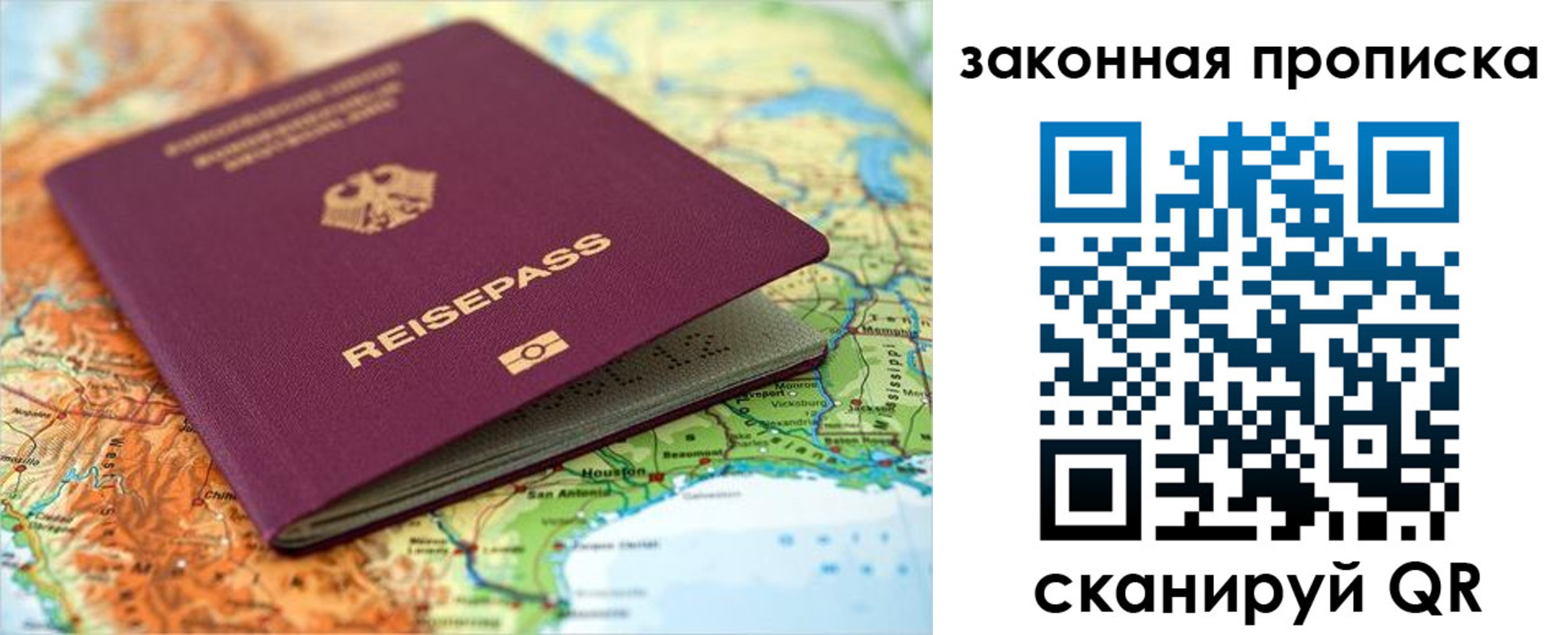 временная регистрация надежно в Новотроицке