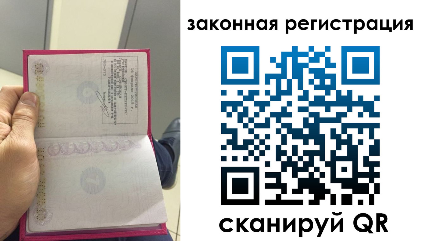 прописка гарантия в Новотроицке