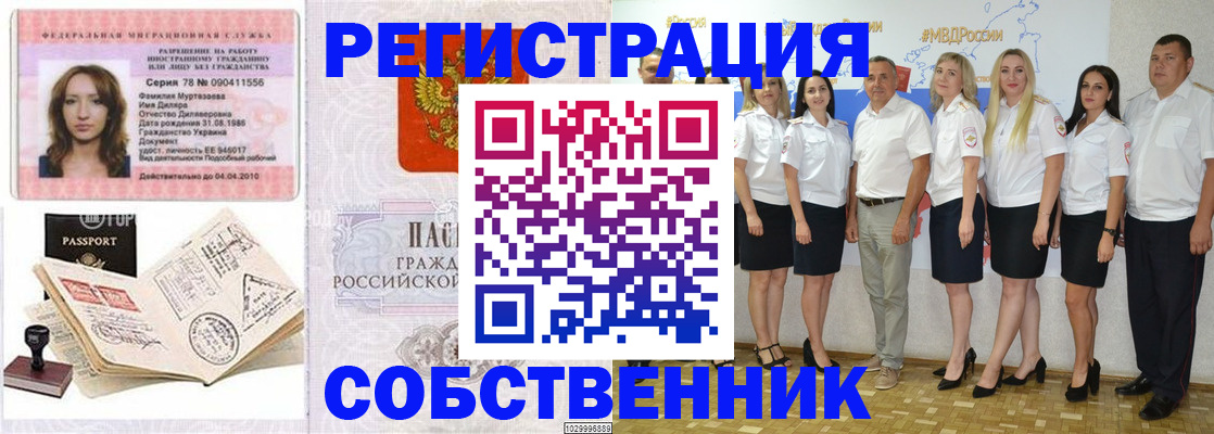 прописка ребенка в Новотроицке