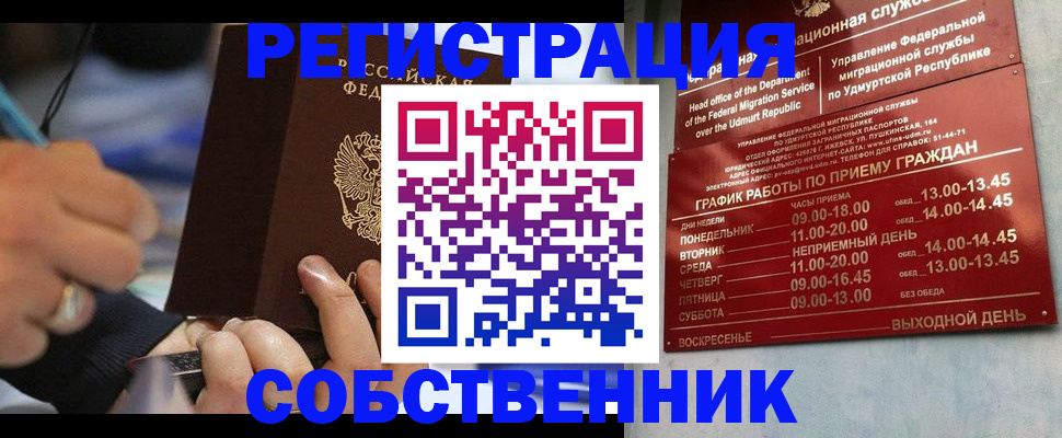 временная регистрация адрес в Новотроицке