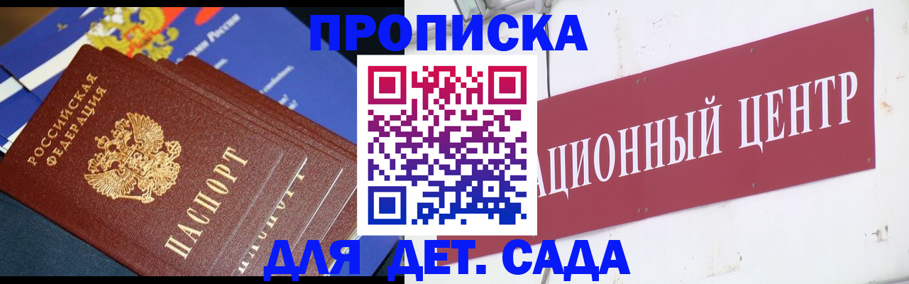 где прописаться в Новотроицке