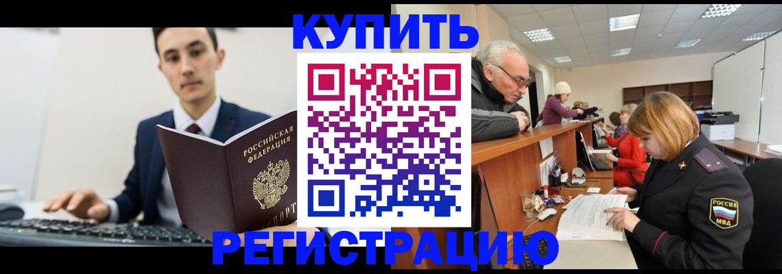 прописка иностранных граждан в Новотроицке